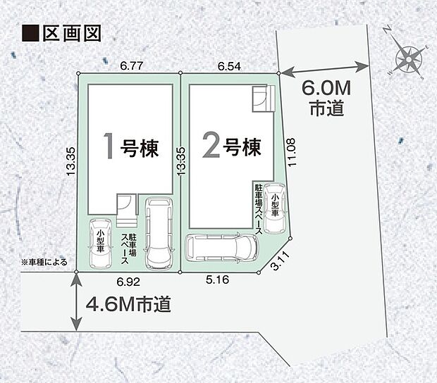 カースペース2台可