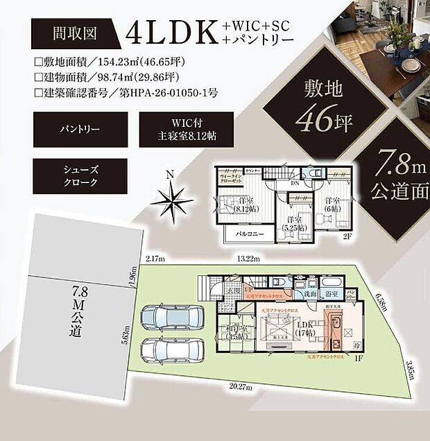 カースペース並列2台