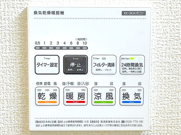 設備