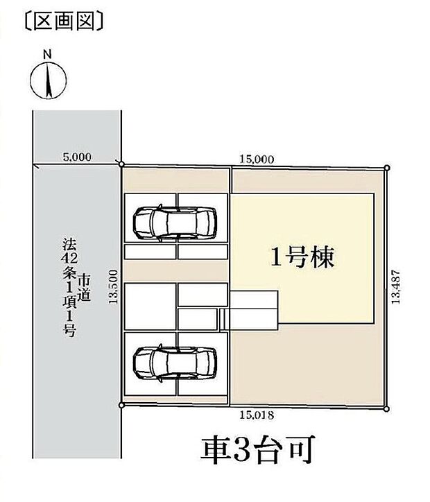 カースペース並列3台
