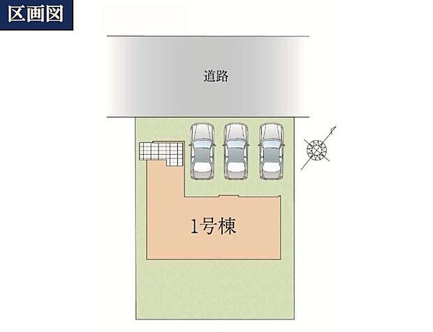 カースペース並列3台