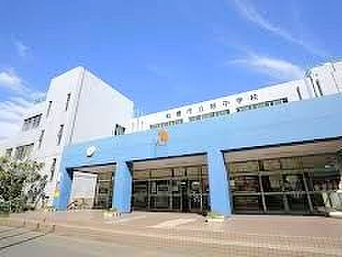 船橋市立旭中学校(260m)