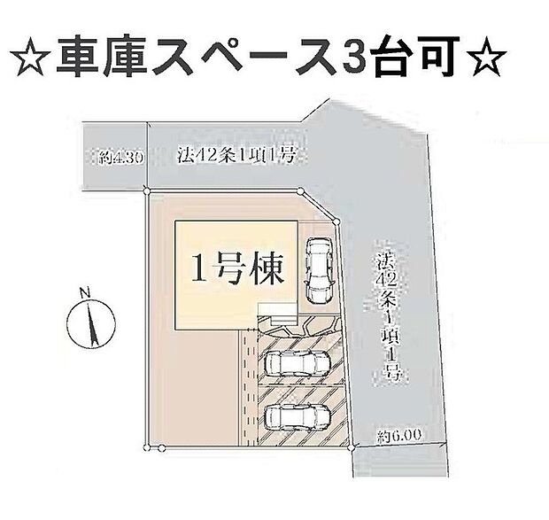 カースペース3台可