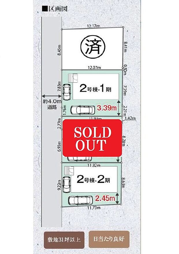 カースペース2台あり