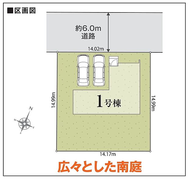 カースペース並列2台