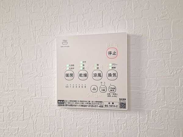 設備を拡大表示
