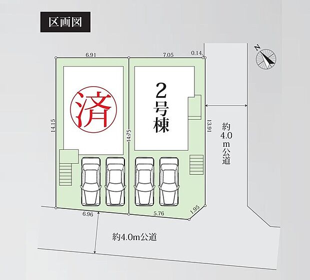 カースペース並列2台