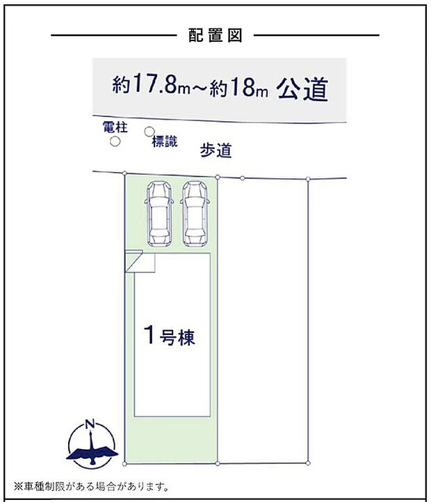 カースペース並列2台