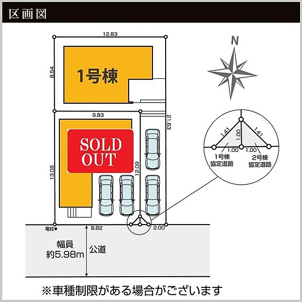 カースペース2台