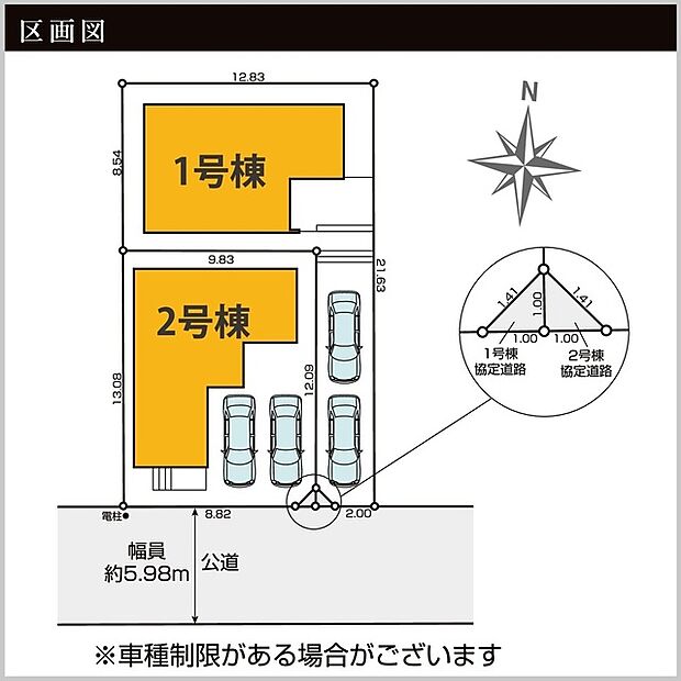 カースペース並列2台