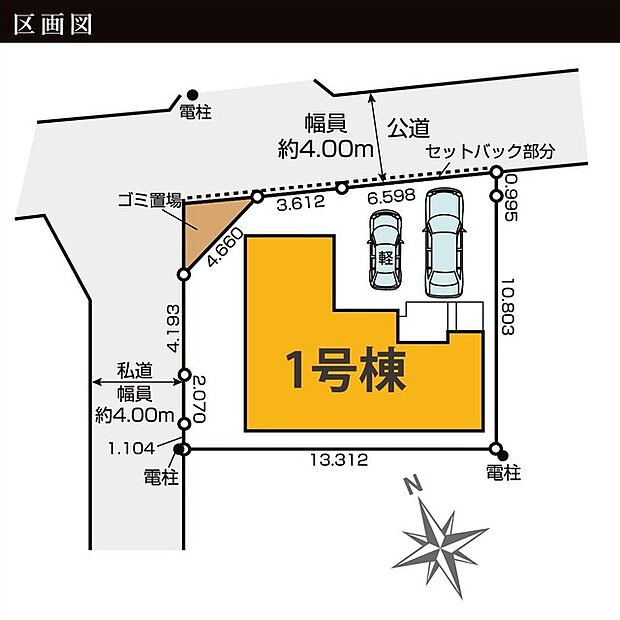カースペース並列2台