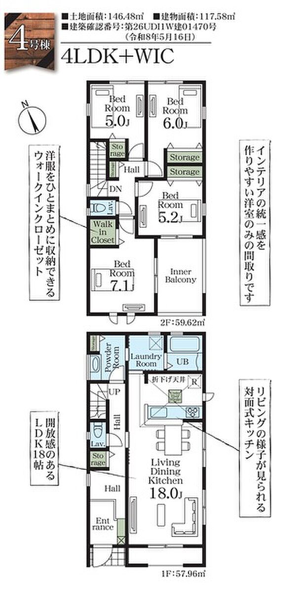 家事動線に配慮された水回りの独立性と、ゆとりある収納や内と外をつなぐ空間が、日々の暮らしに穏やかな心地よさと機能的な広がりをもたらしてくれる住まいです