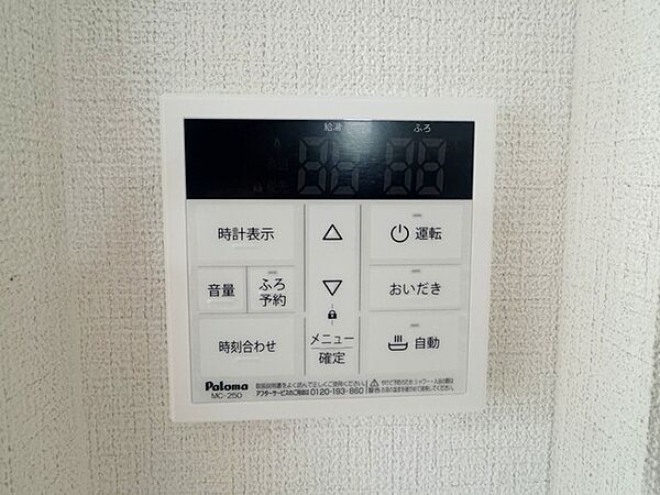 設備を拡大表示
