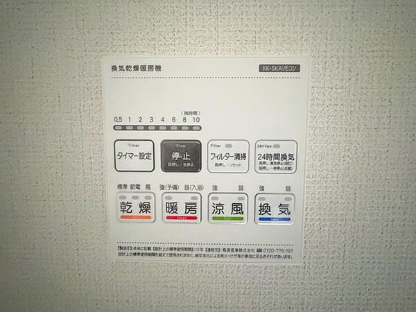 設備を拡大表示