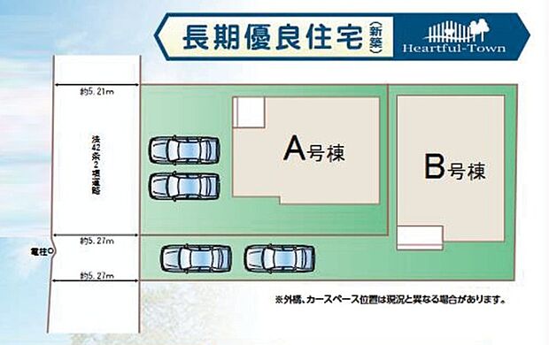 カースペース並列2台