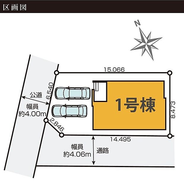 カースペース並列2台