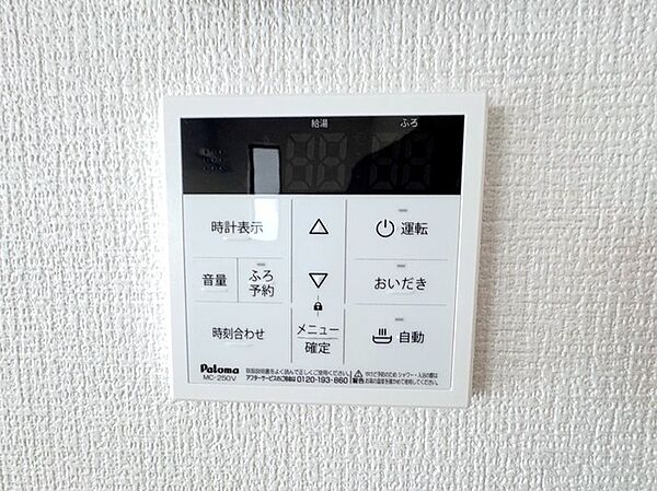 設備