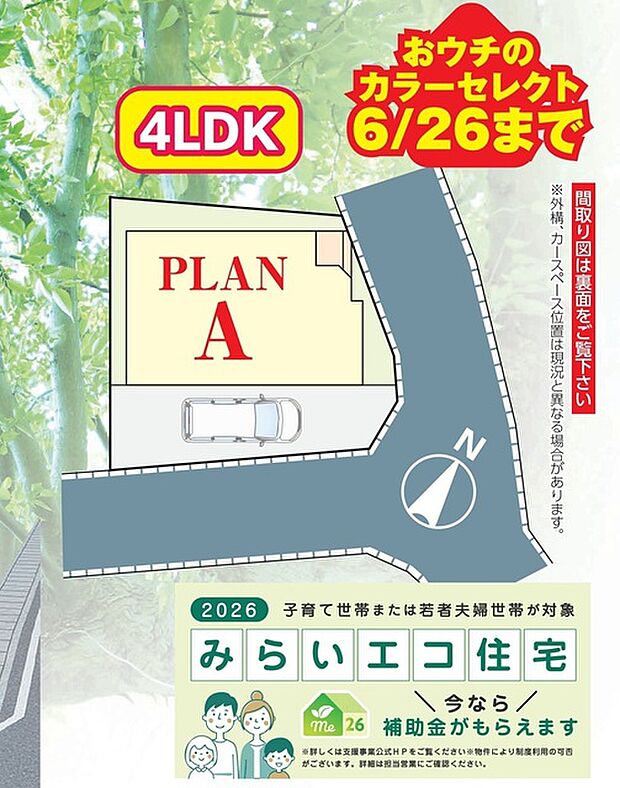 カースペースあり
