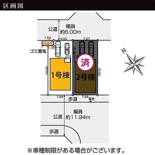 カースペース並列2台