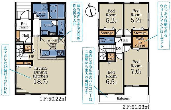 1号棟間取図