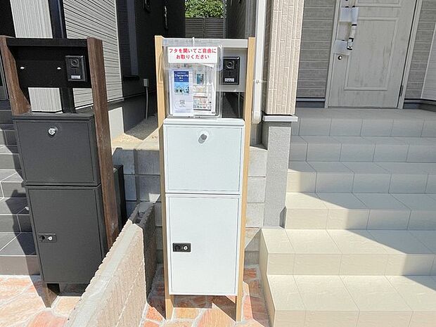 宅配ボックス付
