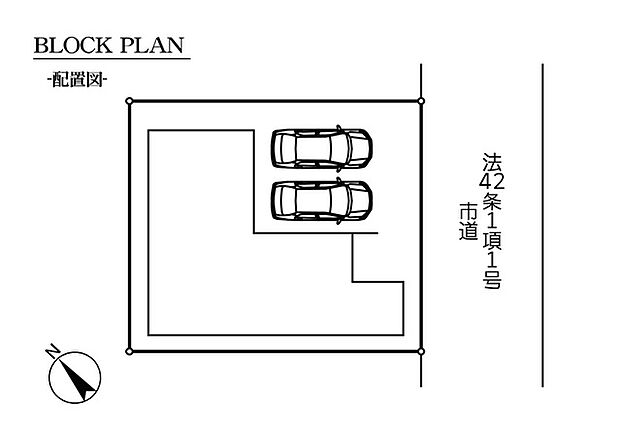 カースペース並列2台