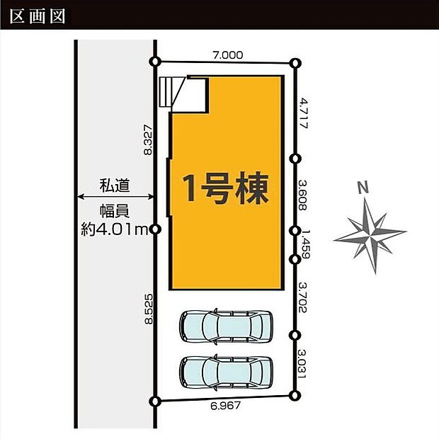 カースペース並列2台