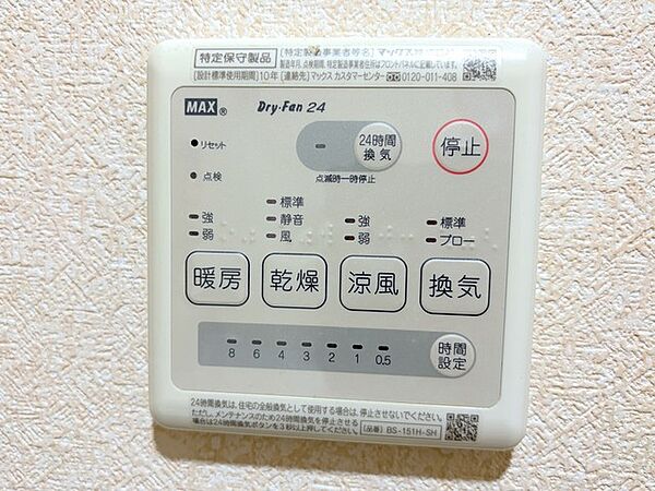 設備