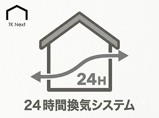窓を開けずに24時間いつでも新鮮な空気を循環させ、湿気やハウスダストの発生を抑制。部屋ごとの温度差や結露を防ぎ、年間を通じて家族の健康を守る快適な室内環境を維持します。