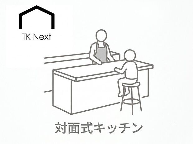 料理中もリビングにいる家族と自然に会話が弾む対面式。配膳や片付けの手間を減らすスムーズな動線を実現し、お子様の様子を見守りながら安心して作業が行える空間の一体感を高める人気の間取りです。