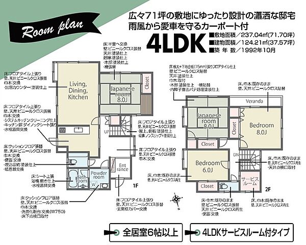 間取り：312001310624