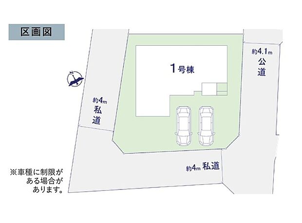 カースペース並列2台