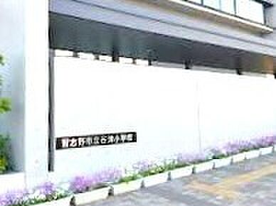 習志野市立谷津小学校（760m）
