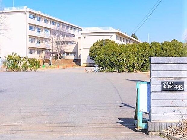 千葉市立大森小学校(400m)