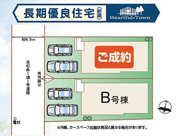 カースペース並列2台