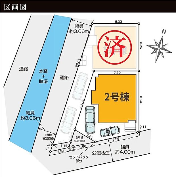 カースペース2台