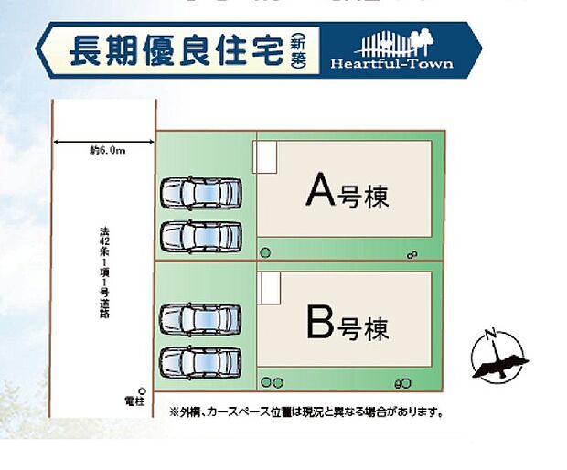 カースペース並列2台
