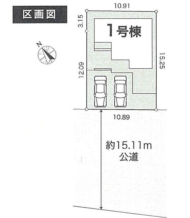 カースペース並列2台