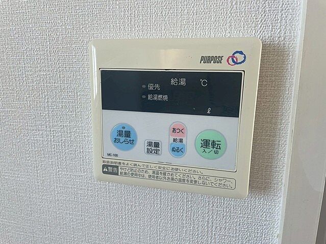 設備