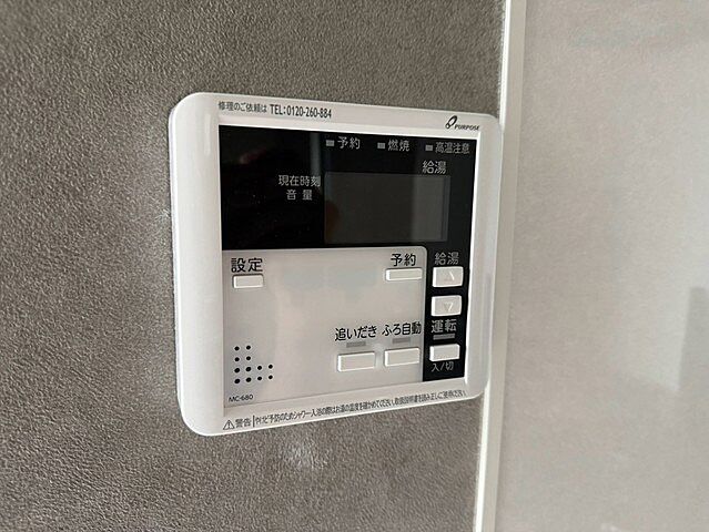 設備