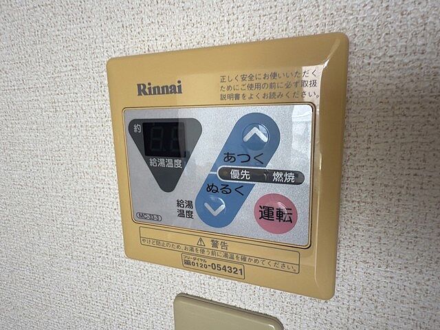 設備