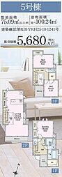 宿河原6丁目新築戸建