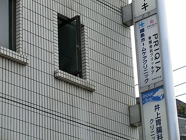綱島ホームケアクリニック　380ｍ