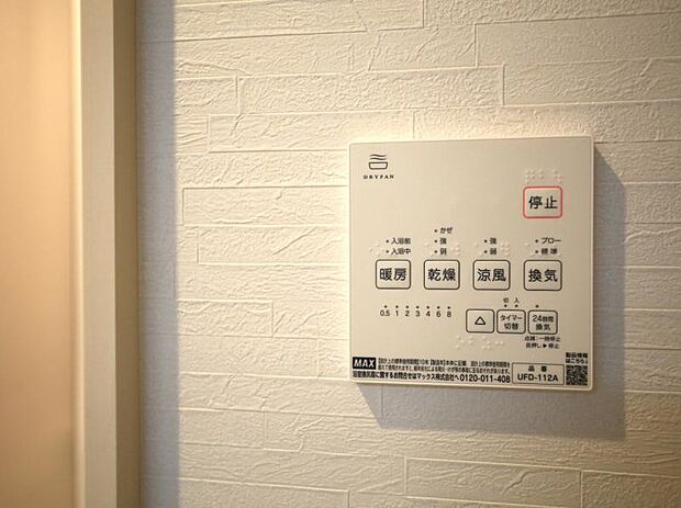 浴室換気乾燥機　浴室には浴室換気乾燥機を設置。雨天時も洗濯物を干すことができます。さらに冬場は脱衣所や浴室の暖房代わりとなり、ヒートショックなどの抑制が期待できます。