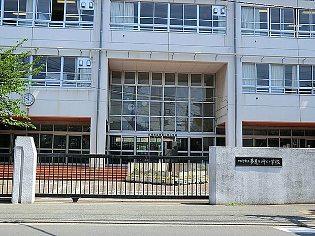 川崎市立夢見ケ崎小学校 160m