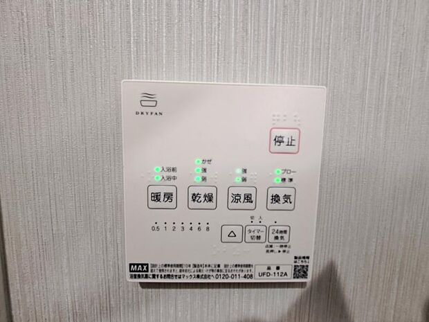 浴室換気乾燥機　浴室には浴室換気乾燥機を設置。雨天時も洗濯物を干すことができます。さらに冬場は脱衣所や浴室の暖房代わりとなり、ヒートショックなどの抑制が期待できます。