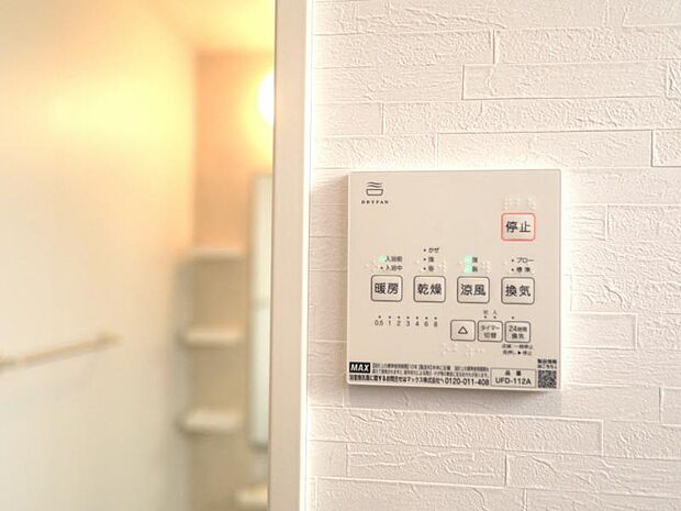 浴室換気乾燥機　浴室には浴室換気乾燥機を設置。雨天時も洗濯物を干すことができます。さらに冬場は脱衣所や浴室の暖房代わりとなり、ヒートショックなどの抑制が期待できます。