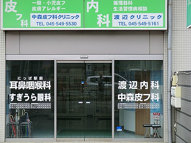 渡辺クリニック 1090m