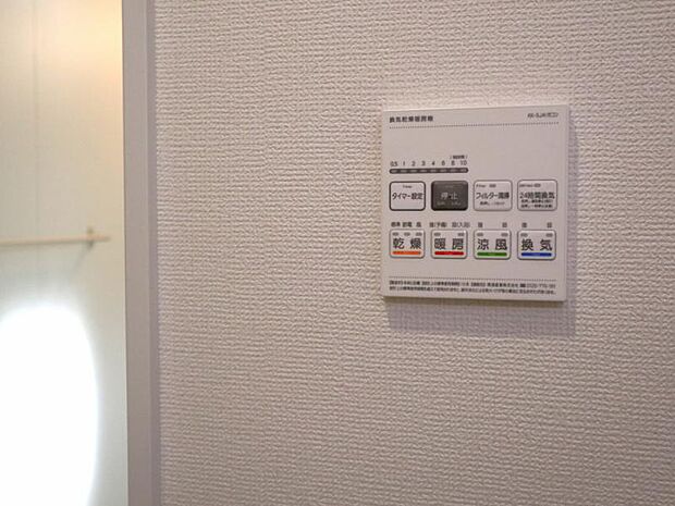 浴室には浴室換気乾燥機を設置。雨天時も洗濯物を干すことができます。さらに冬場は脱衣所や浴室の暖房代わりとなり、ヒートショックなどの抑制が期待できます。