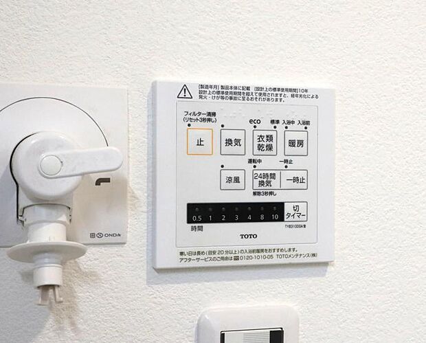 浴室には浴室換気乾燥機を設置。雨天時も洗濯物を干すことができます。さらに冬場は脱衣所や浴室の暖房代わりとなり、ヒートショックなどの抑制が期待できます。